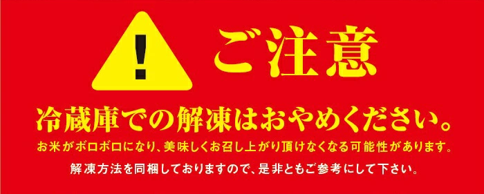 解凍方法注意事項