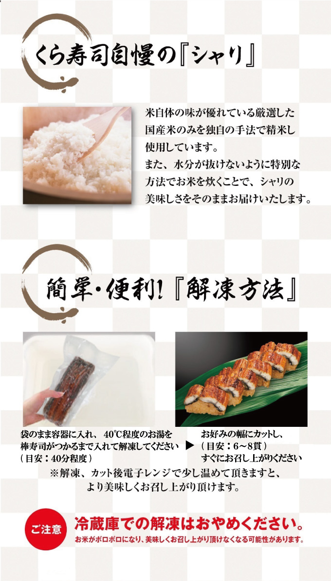 期間限定】 簡易包装 在宅応援 ご自宅用 「うなぎ棒寿司 2本セット」 手軽に 本格的 忙しいときに