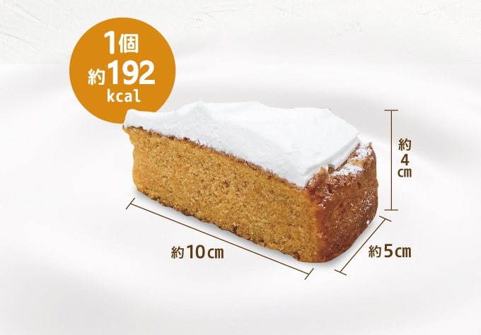 キャロットケーキ