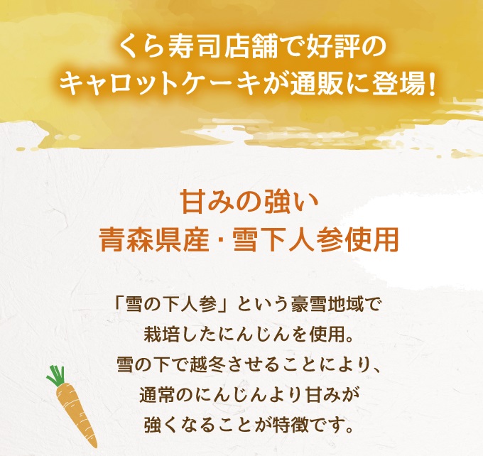 キャロットケーキ