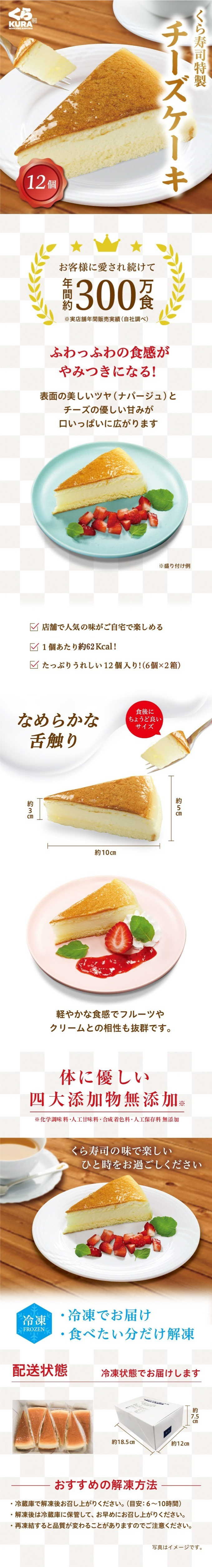 プレミアムチーズケーキ