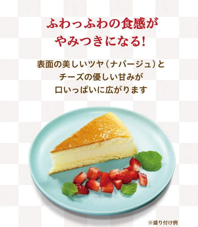 くら寿司特製チーズ&チョコケーキ
