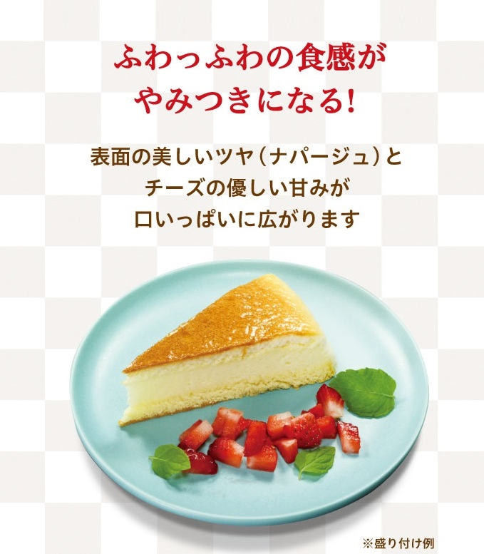 くら寿司特製チーズ＆チョコケーキ