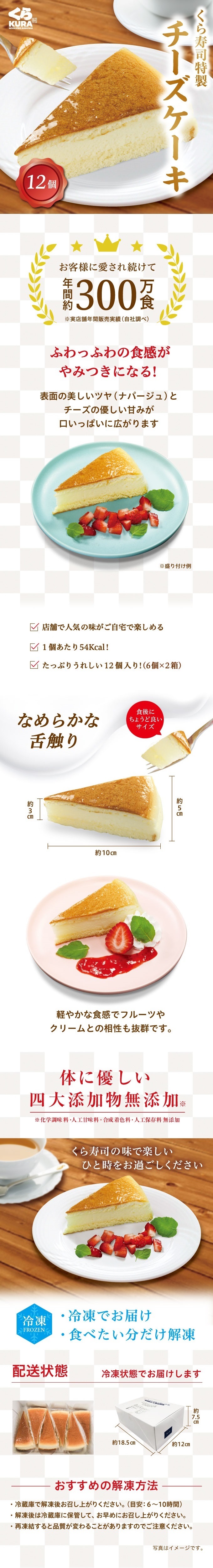 プレミアムチーズケーキ