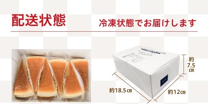 くら寿司特製チーズ&チョコケーキ