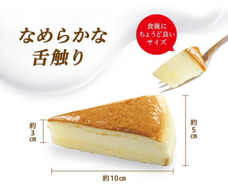 くら寿司特製チーズ&チョコケーキ