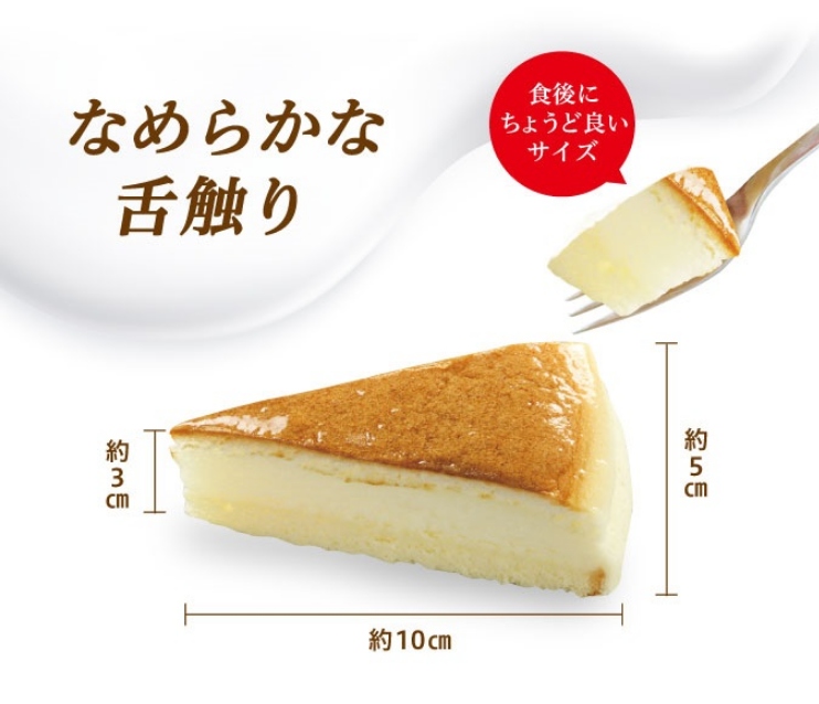 くら寿司特製チーズ＆チョコケーキ