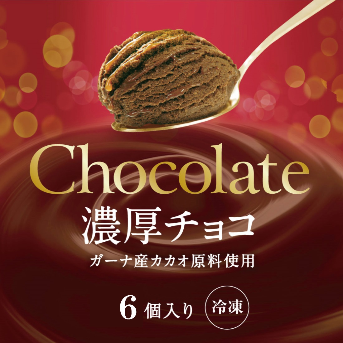 バニラ