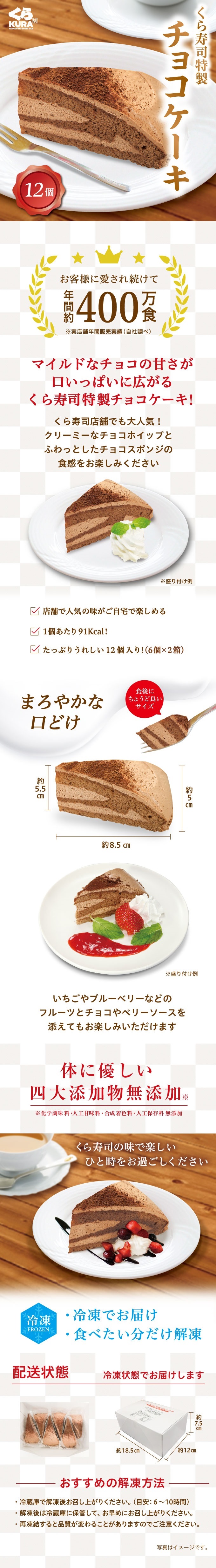 チョコケーキ