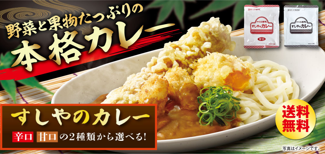 シャリカレー