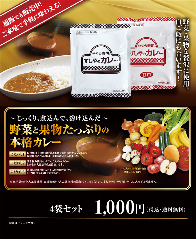 シャリカレー