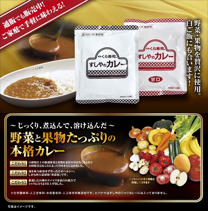 シャリカレー