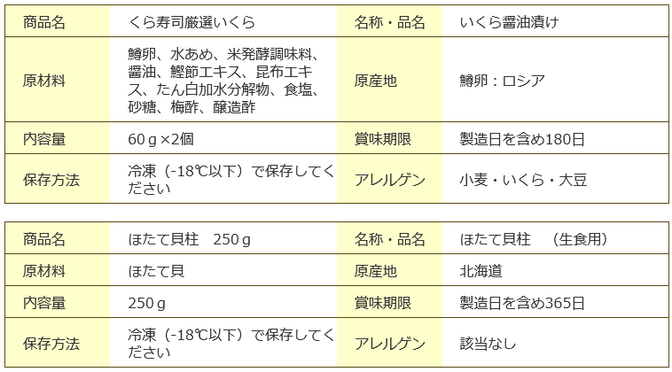 海鮮セット