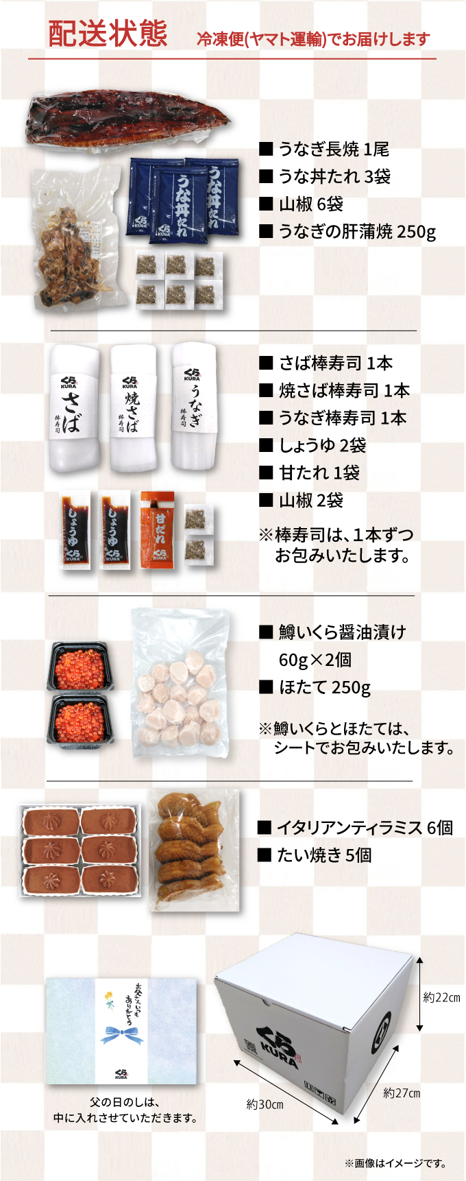 父の日