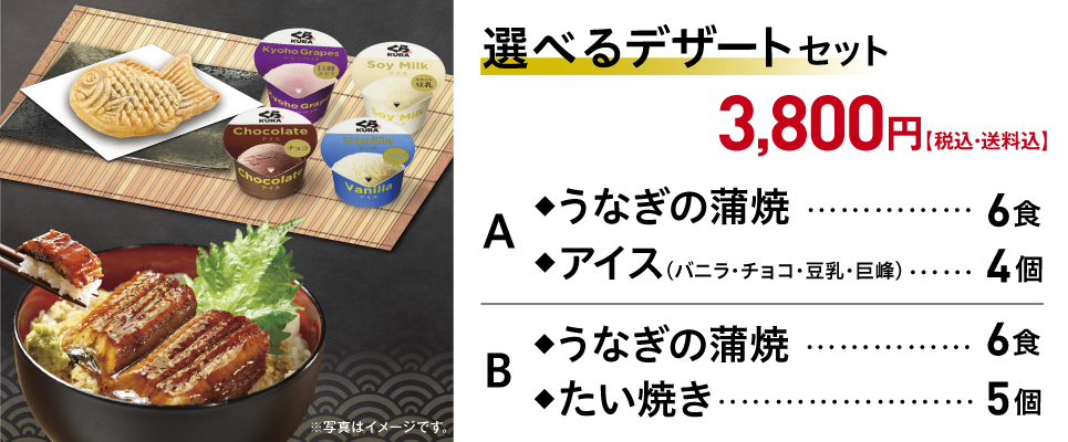 選べるデザート