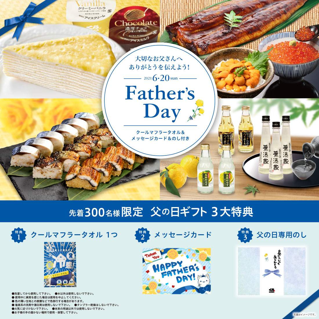父の日