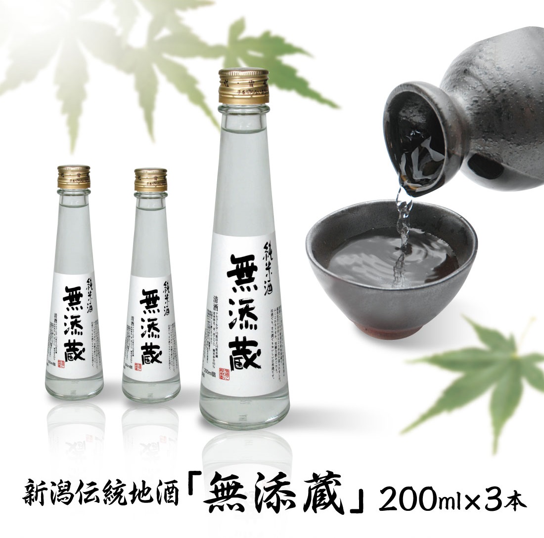 日本酒