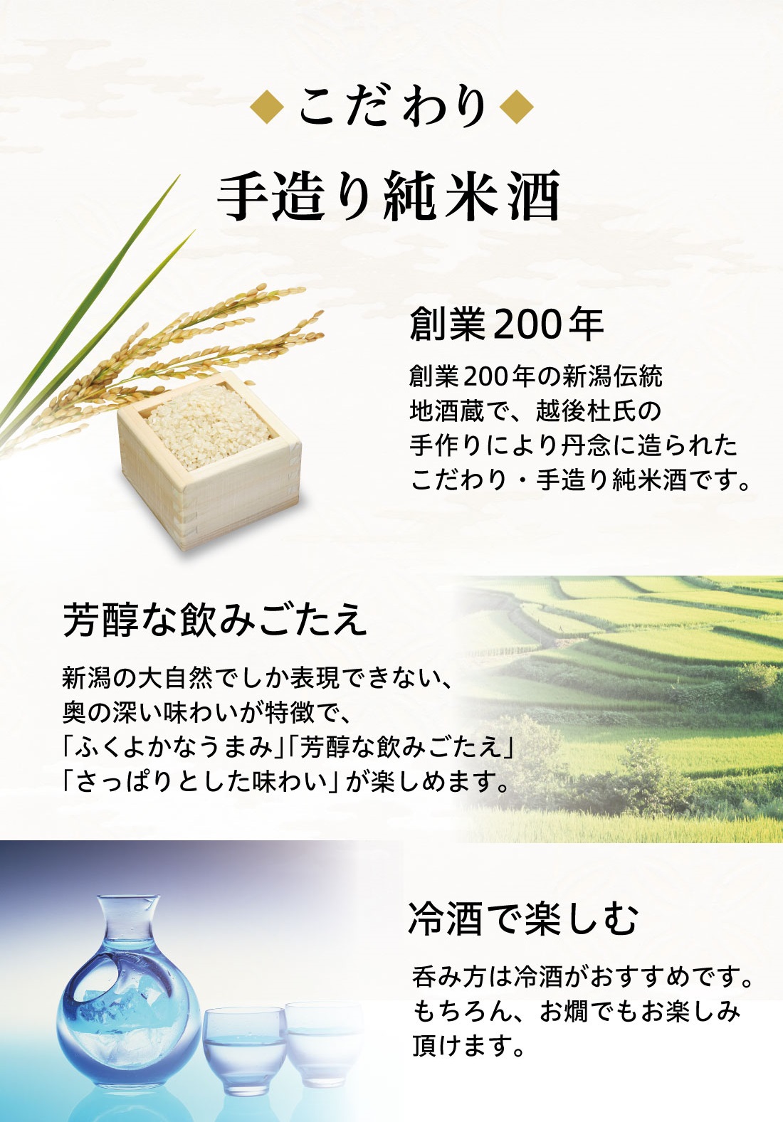 日本酒