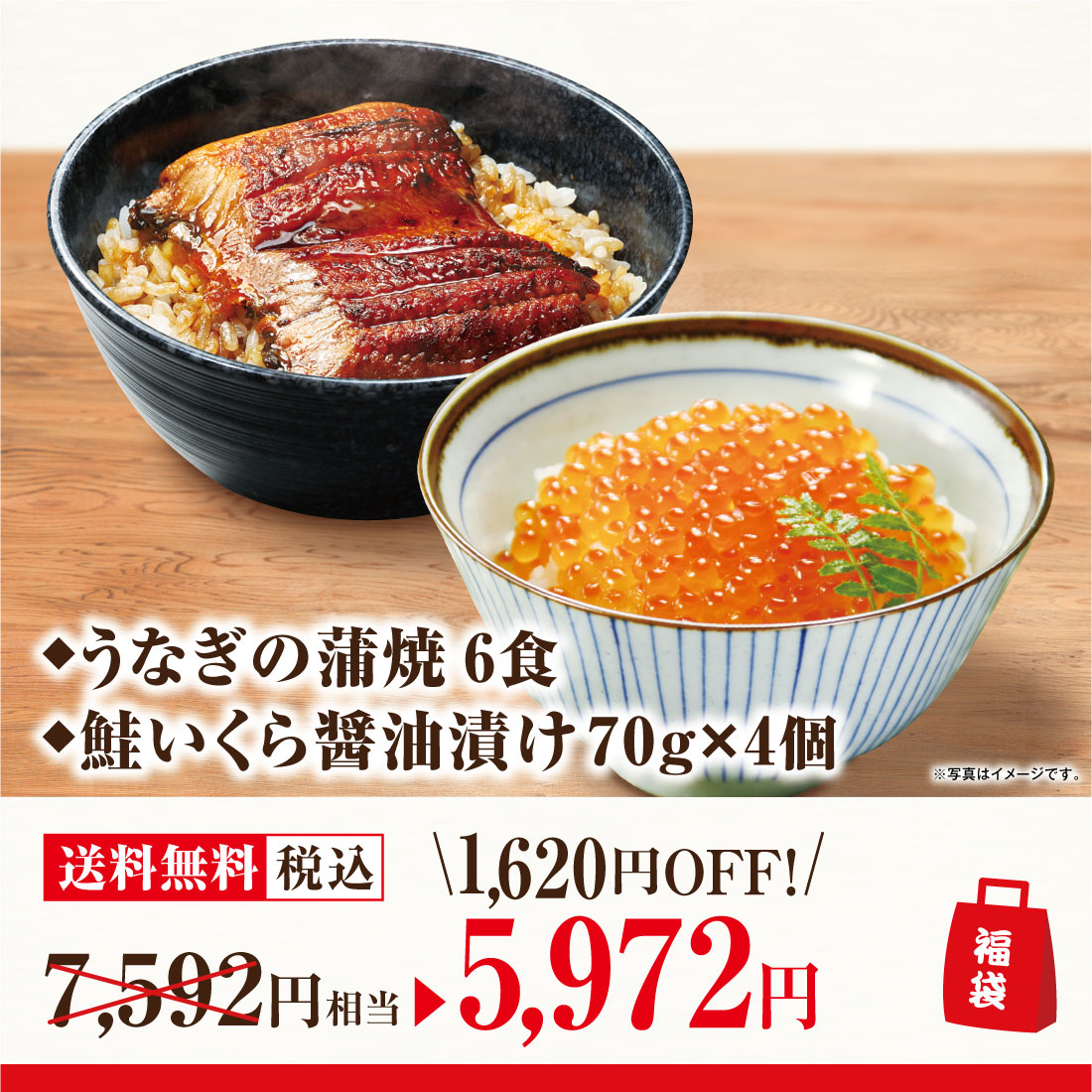 福袋 うなぎの蒲焼 6食 鮭いくら醤油漬け70g 4個 福袋 うなぎの蒲焼 6食 鮭いくら醤油漬け70g 4個