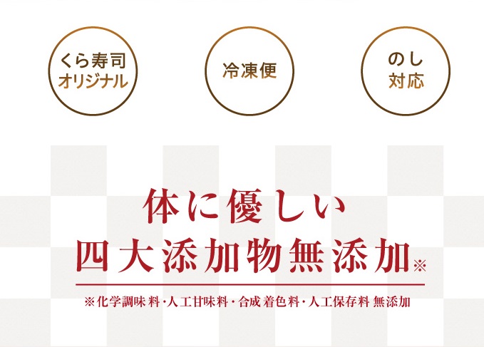 お中元
