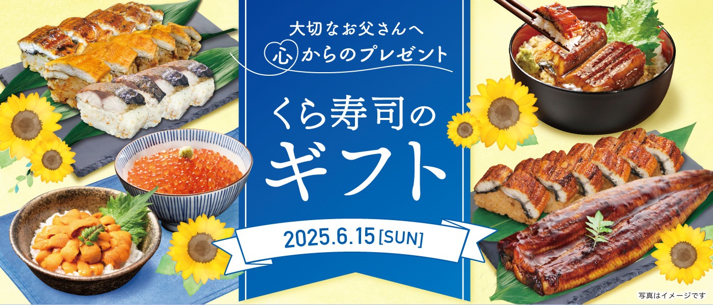 珍しい  くら寿司 ギフト】海鮮セット [A:いくら60g×2・うに100g] ドラゴンボールカード