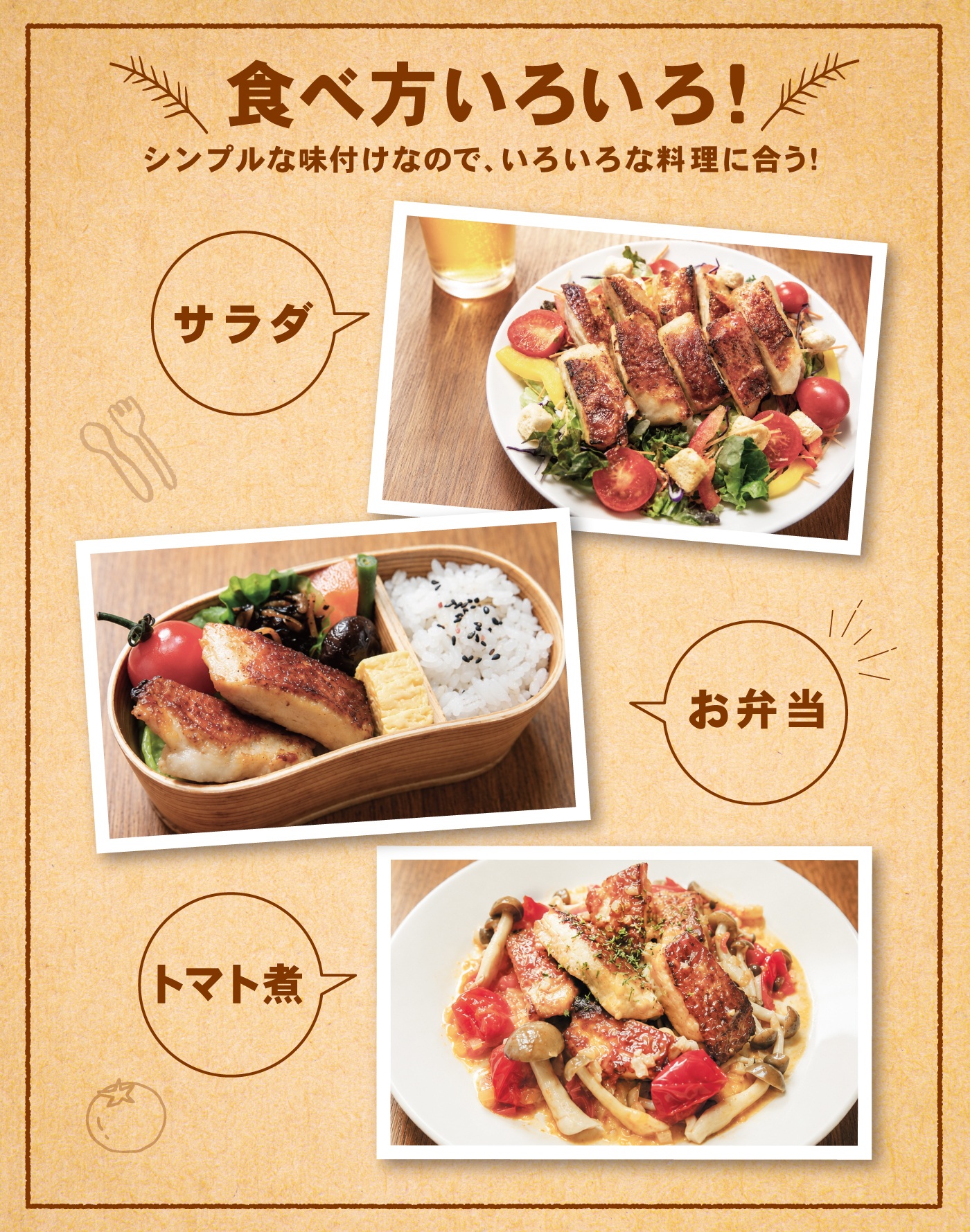 グリルチキン