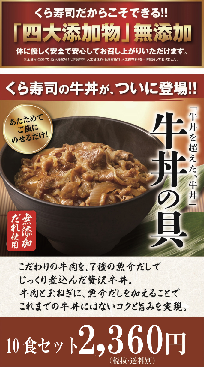 牛丼の具