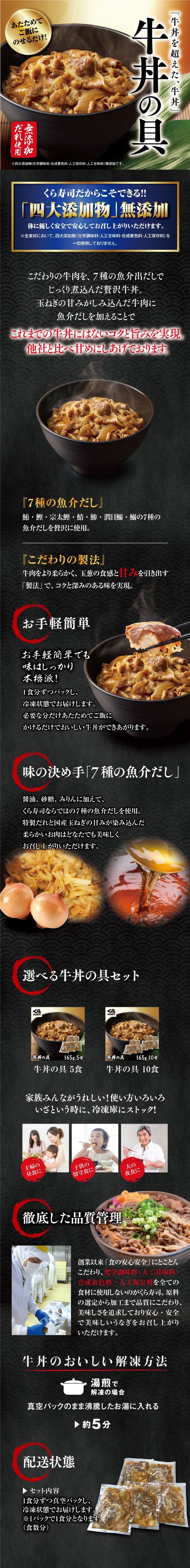 牛丼の具