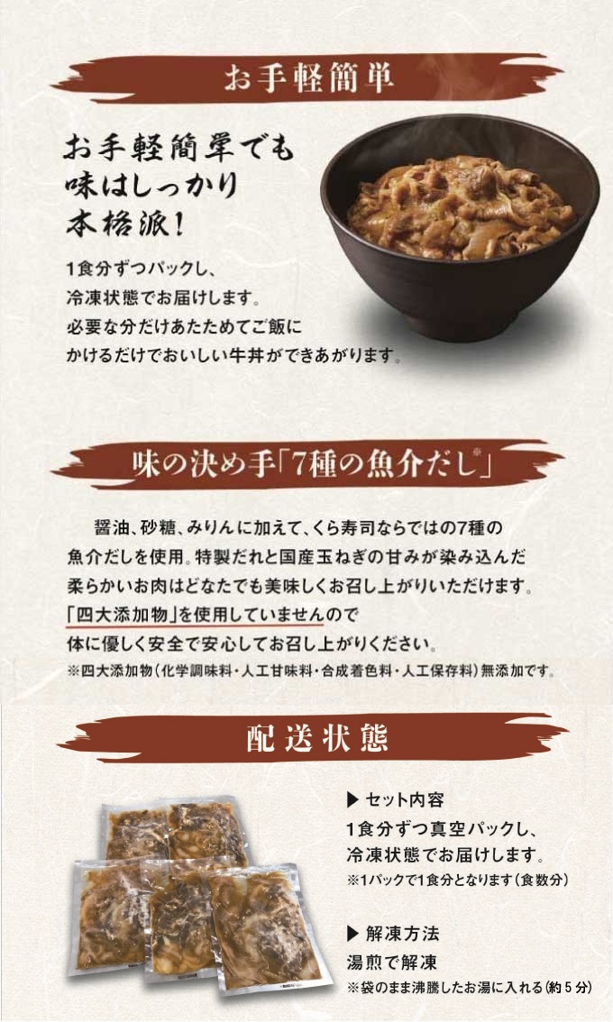 牛丼