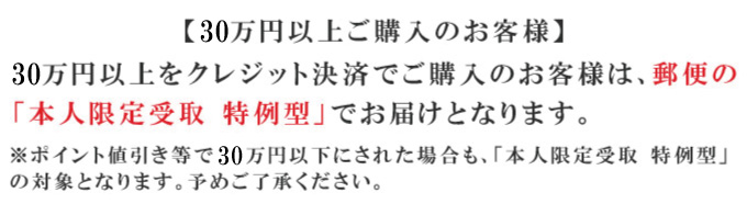 本人限定受取について