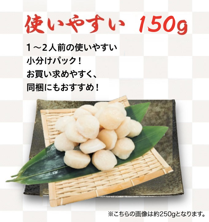 ほたて