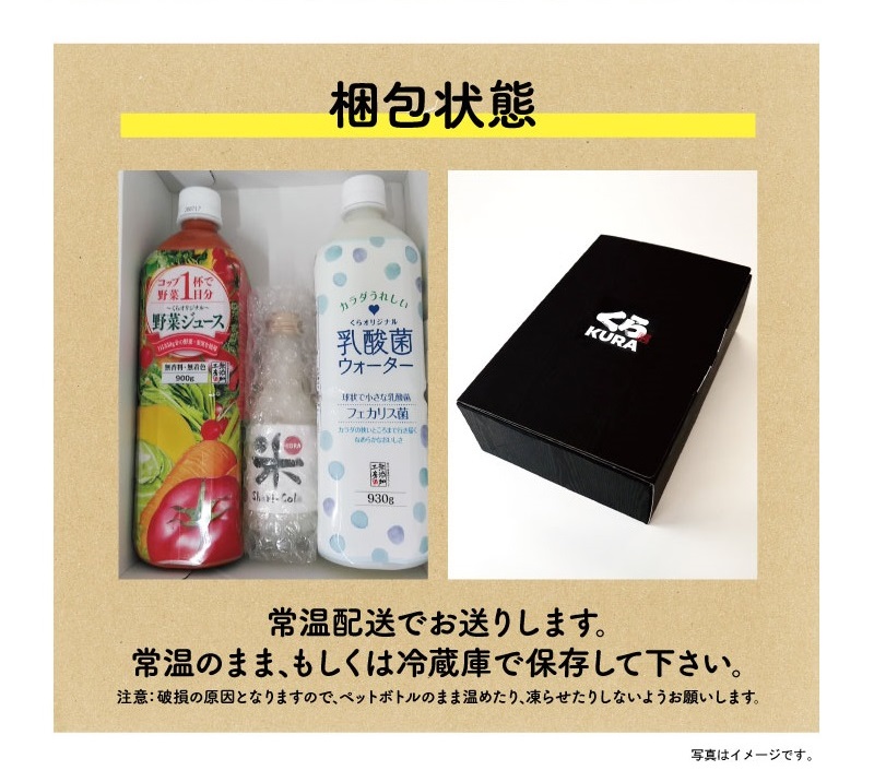 健食習慣セット