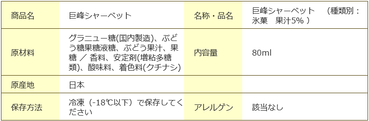 巨峰