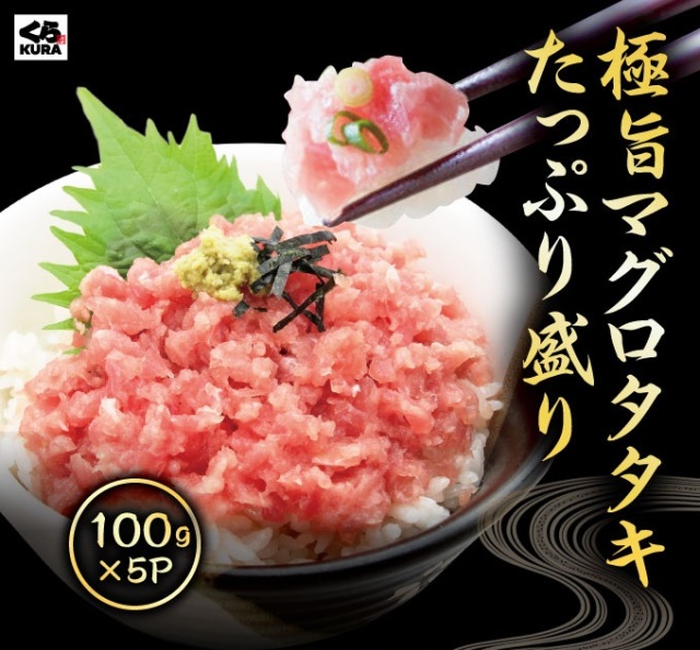 まぐろ