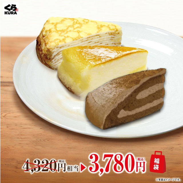 福袋
