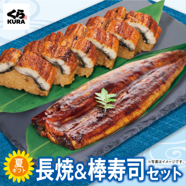 お中元