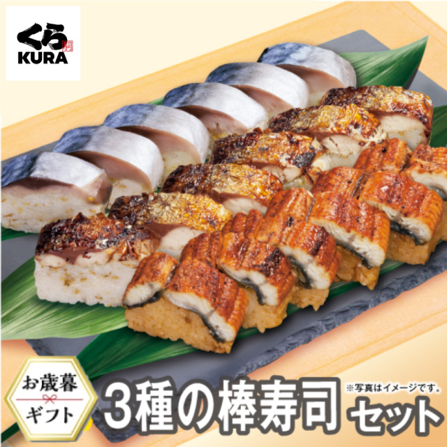 お歳暮