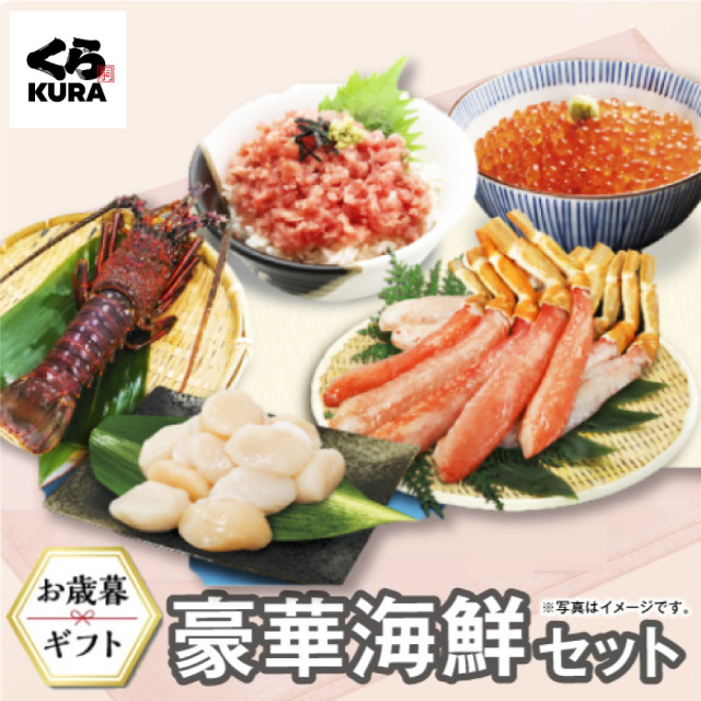お歳暮