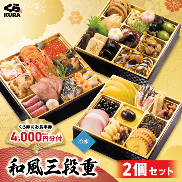 25おせち