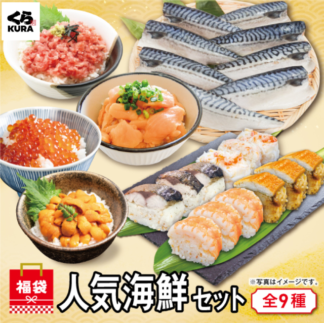 新春福袋