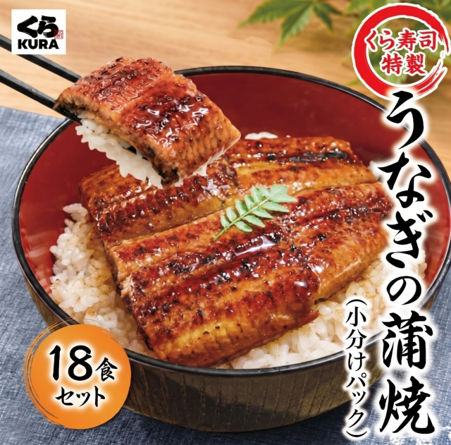 26うなぎ