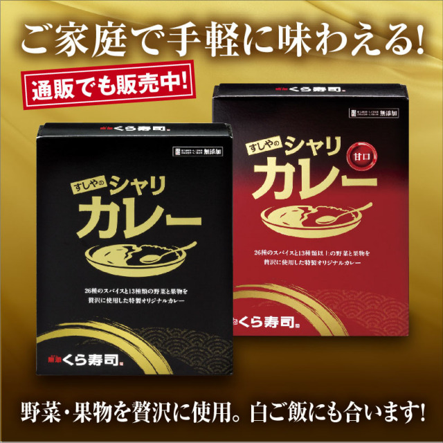 カレー