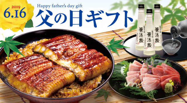 父の日