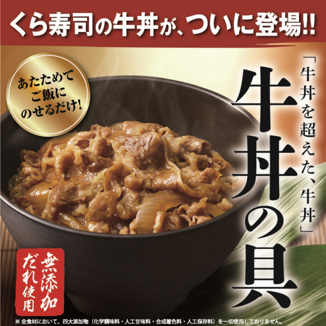 牛丼の具
