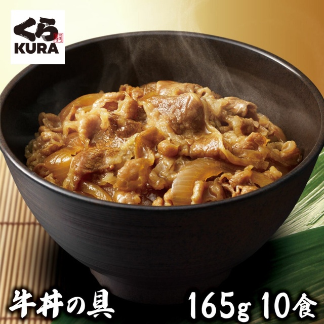 牛丼