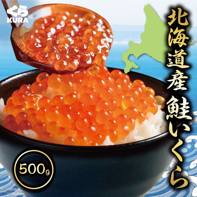 いくら