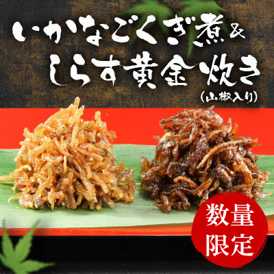 いかなご