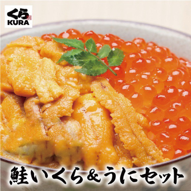 いくら
