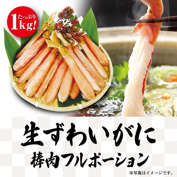 かに