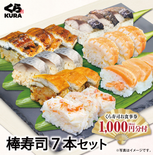 25おせち